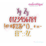 Twist & Shout Monogram Font - cute font for boys & girls - Embroitique Digital Embroidery Design - . 0.75", 1", 1.45", 2", 2.5", 3"